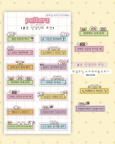 붉은 안경단의 조언 (단종예정)