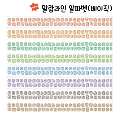 말랑라인 베이직 알파벳&숫자&특수기호 키스컷 16종