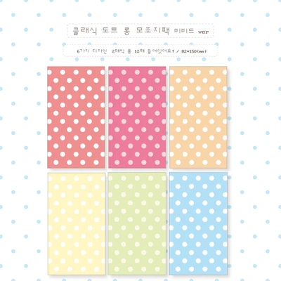 클래식 도트 롱 모조지팩 비비드 ver