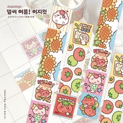 벌써 여름 이지컷 MT
