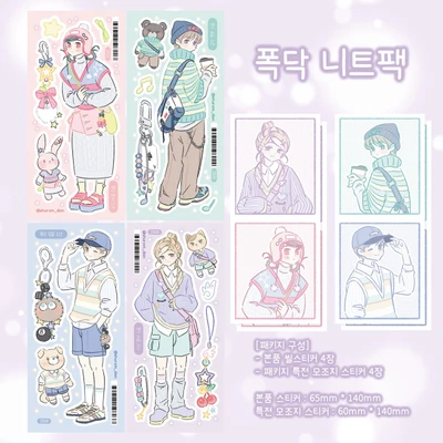 폭닥 니트 시리즈 단품 / 패키지