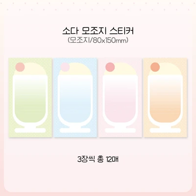 소다 모조지