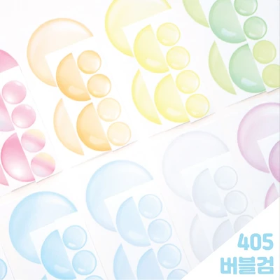 버블검 원형마스 스티커세트