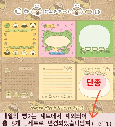 𖤐영차영차 오월상점 떡메 4종𖤐 [재고 2개씩 남음]