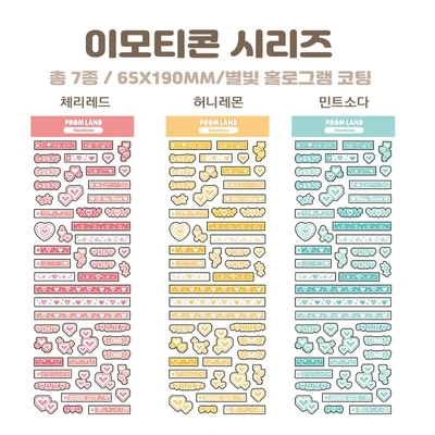 이모티콘 낱장 
