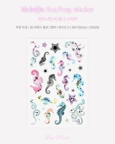 미드나잇 씨 포니 스티커