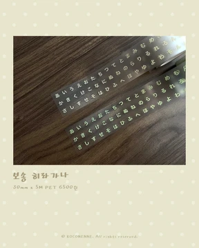 보송 히라가나 2종 (재고 소량)