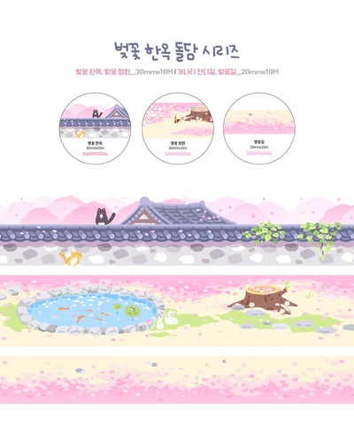 💕벚꽃 한옥💕