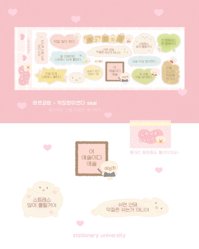 자네...문구에 관심있나? / 문구대학 마켓