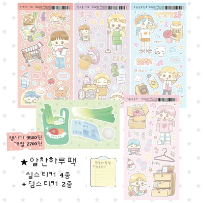 SALE)알찬 하루 시리즈