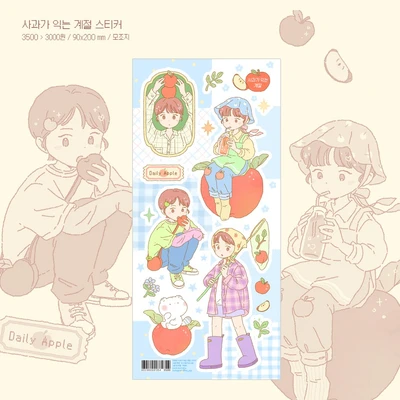 사과가 익는 계절 빅 스티커