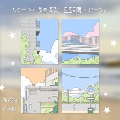 하늘풍경.. 모조지팩