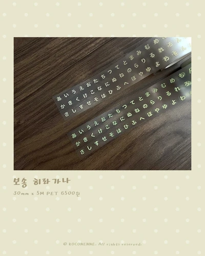 (20%) 보송 히라가나 2종