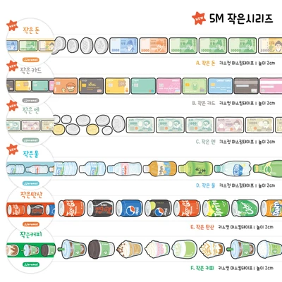 작은시리즈 키스컷 6종