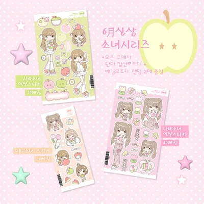 6月 스티커 3종
