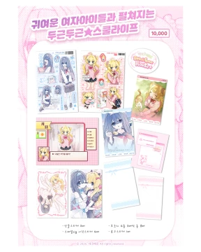 ଘ 데코메로 콜라보팩