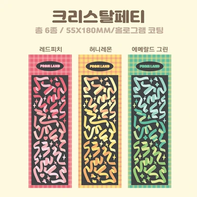[클리어런스] 크리스탈페티 낱장
