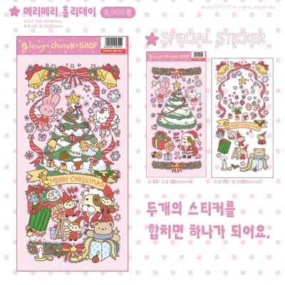 ✨스페셜 스티커✨ 메리메리 홀리데이 (2매1set)