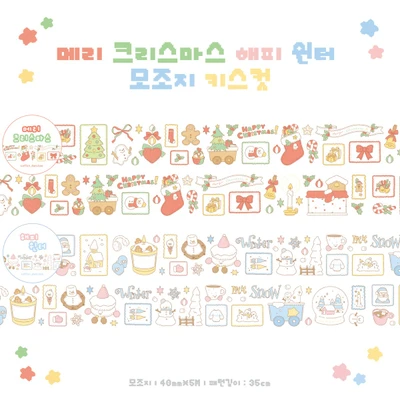 [단종예정] 메리크리스마스ㅣ해피윈터 키스컷 l 크리스마스&윈터 블러땡땡이