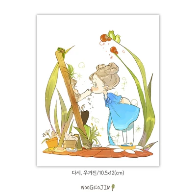 우거진 일러스트 작은엽서 두번째🖼
