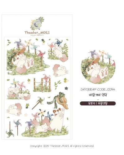 바람개비 언덕