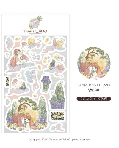 달빛 무희