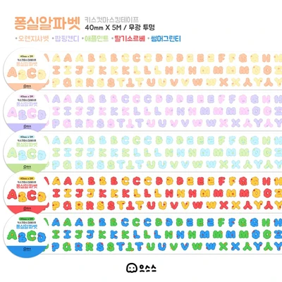 퐁실 알파벳 키스컷 5종