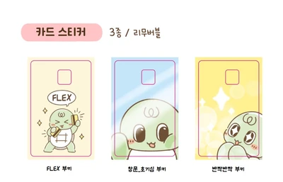 카드 스티커 (3종)