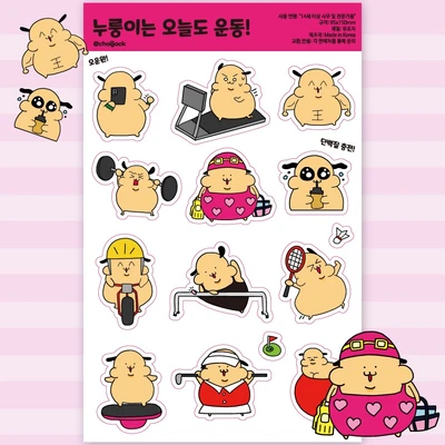 누룽이는 오늘도 운동!