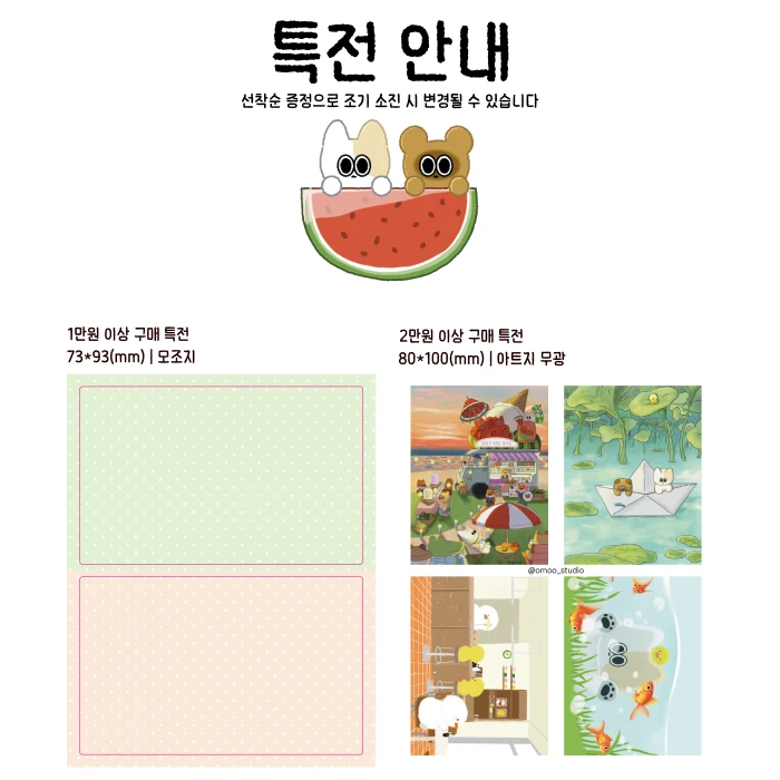 오무스튜디오 추석 마켓
