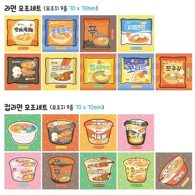 라면 모조세트 2종