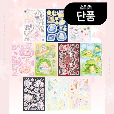 기존 스티커 단품 구매