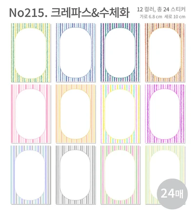 모조지팩 크레파스 수채화