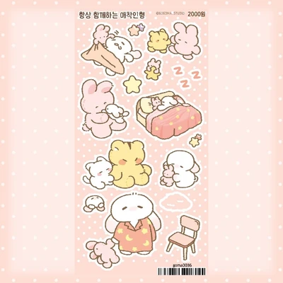 항상 함께하는 애착인형 스티커