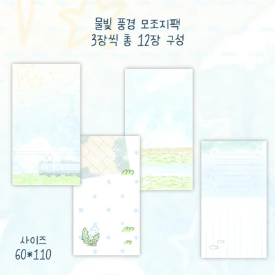 물빛 풍경 모조지팩