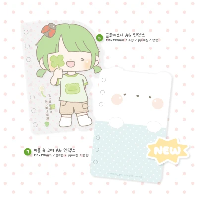 [하이고미 / 한정수량] A6 인덱스 2종