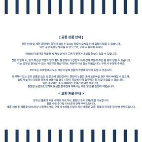 안내사항