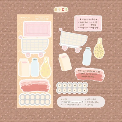 식품영양학과 theme memo seal B (장보기)
