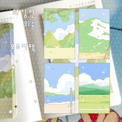 화창한 외출 모조지팩