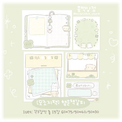 모조지팩 01