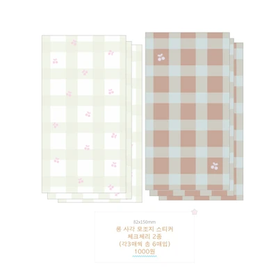 (new 사각◽️) 체크체리 2종 🍒(각3매 총6매입)