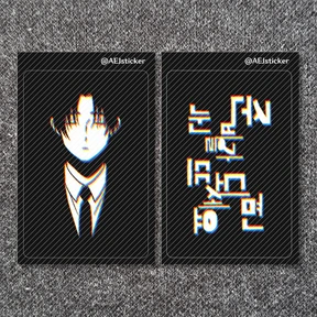 ❺[씰스티커] 눈을 감고 기다립니다, 준비가 되면 눈을 뜨세요