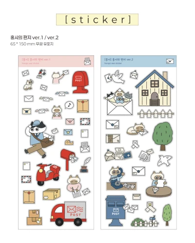 편지 스티커
