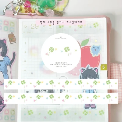 별의 소원을 담아서 마스킹테이프