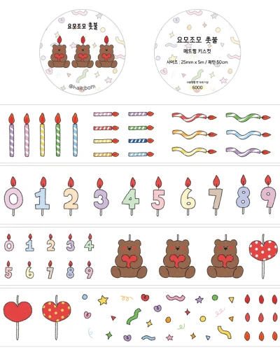 요모조모 촛불 매트펄 키스컷