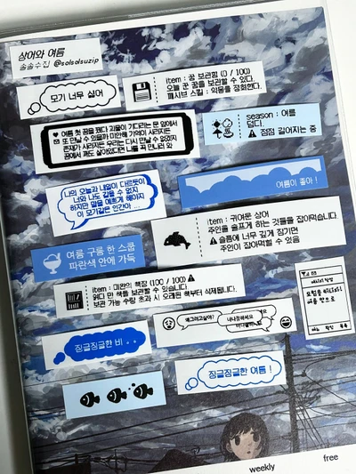 [라벨] 상어와 여름 라벨스티커 🦈🌤️