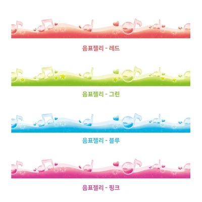 음표젤리 마스킹테이프 4종