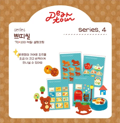 (지난신상)쁘띠씰4