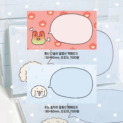 솔직한 마켓 떡메모지 2종