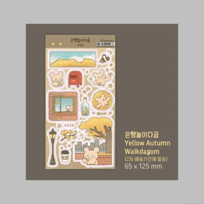 [스티커] 은행놀이다곰